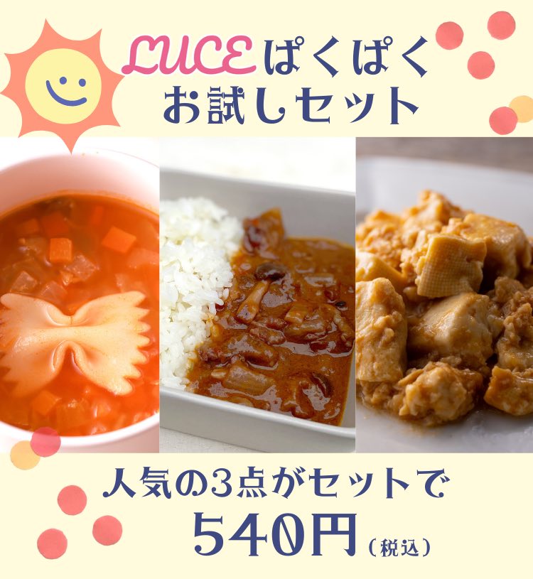 お試しセット