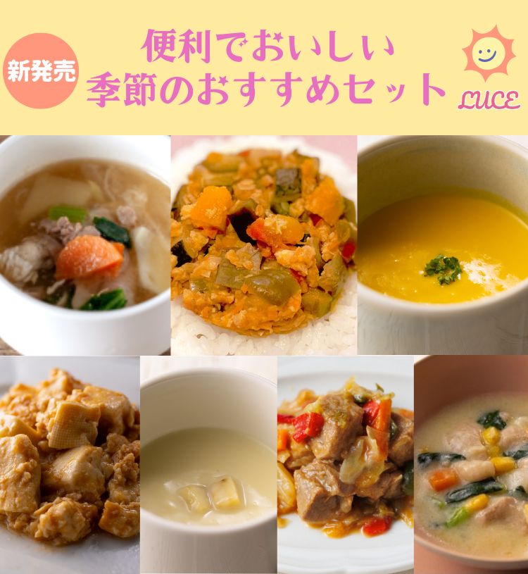 便利でおいしい★季節のおすすめセット（14個入り）新発売