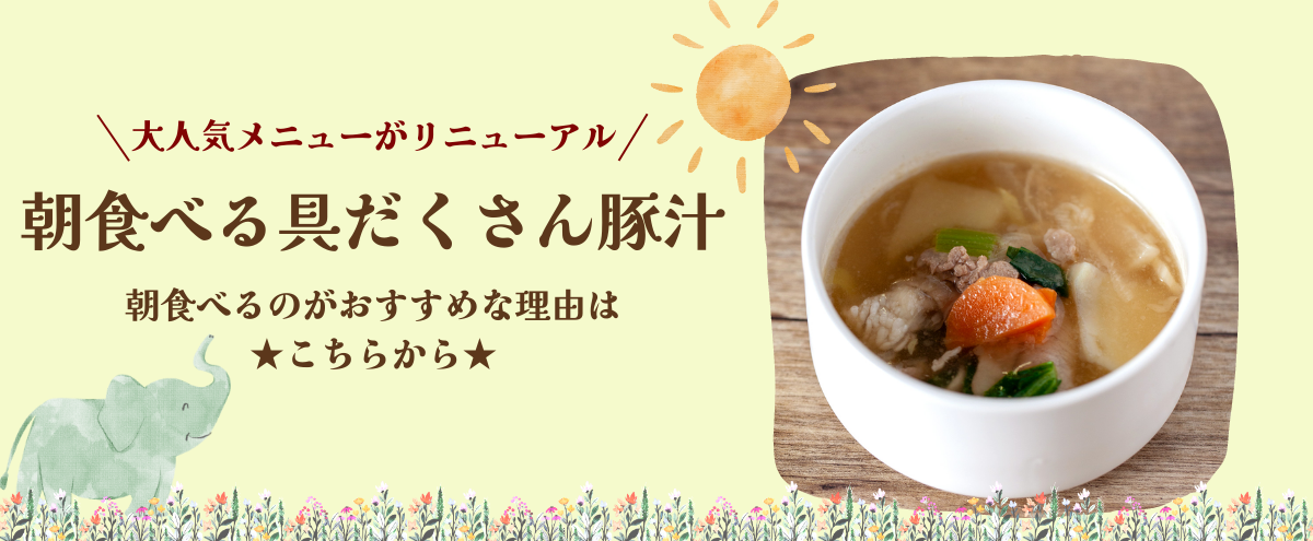 豚汁