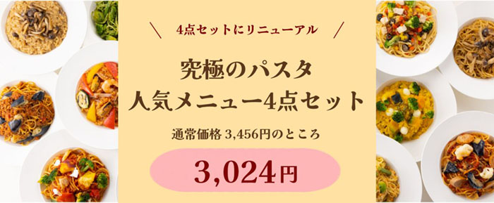 パスタ