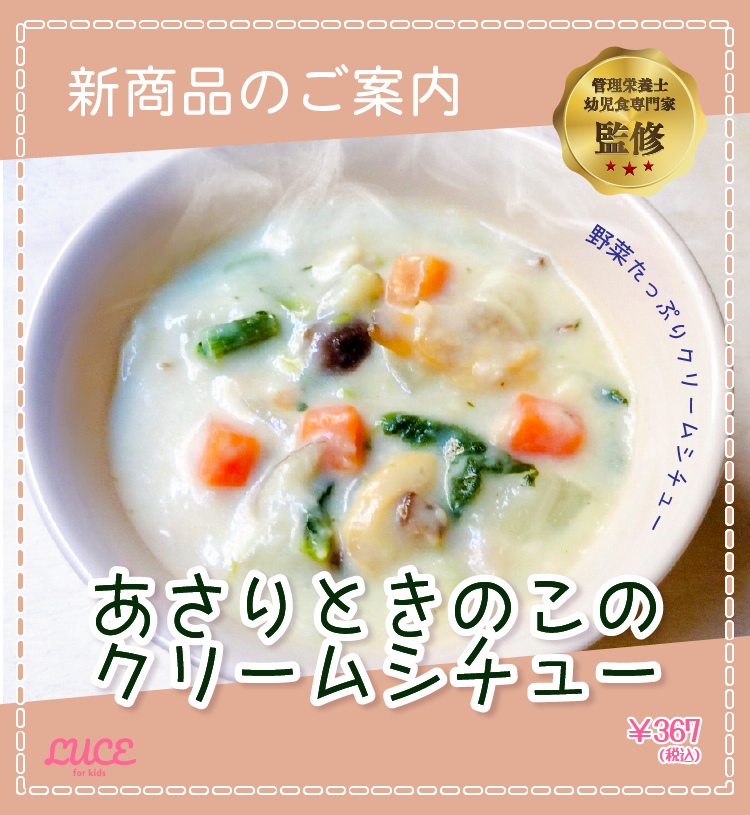 あさりバナーSP