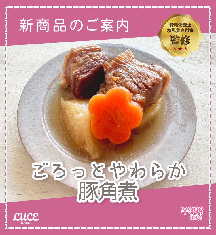 角煮SP