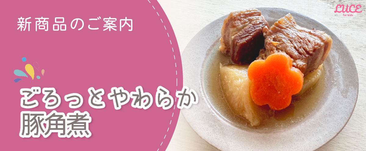 角煮PC