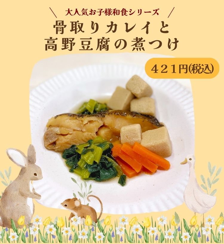 カレイ