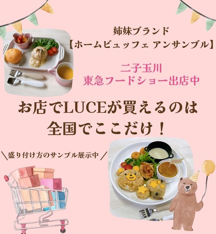 フードショー出店