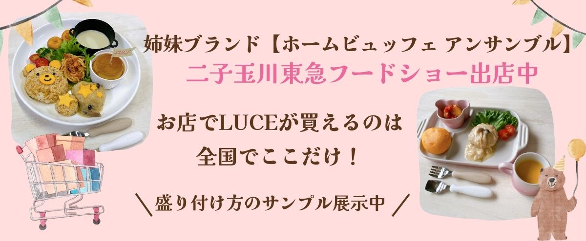 フードショー出店